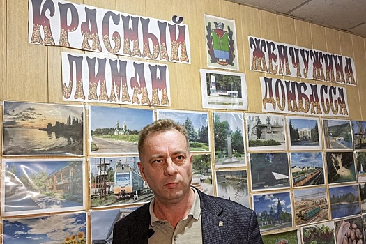 Когда из Красного Лимана выбьют ВСУ, сразу начнут восстанавливать город