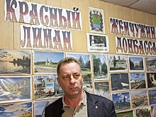 Когда из Красного Лимана выбьют ВСУ, сразу начнут восстанавливать город