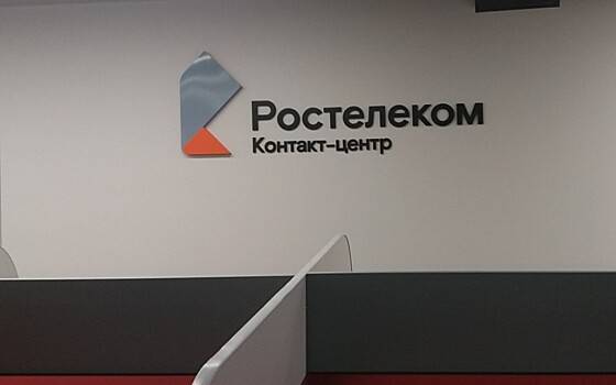 «Ростелеком Контакт-центр» обработал четверть миллиона заявок на сдачу теста на COVID-19
