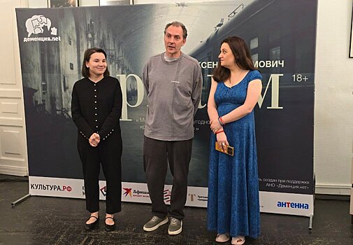Новый спектакль «АРКАИМ» раскрывает сложную тему деменции широкой публике