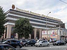 На недвижимость УрФЮИ нашелся покупатель