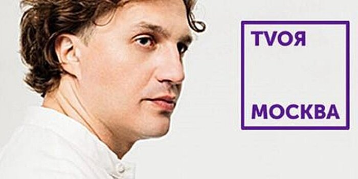 Москва онлайн и TVoя Москва покажут, как отвечать на каверзные вопросы