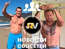Лебедев и Емельяненко делятся мудростью, Вальдес кормит крокодила, Джошуа работает в ринге — видео