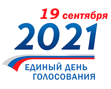 Финишные прогнозы: Какие партии пройдут в Государственную думу 2021 года