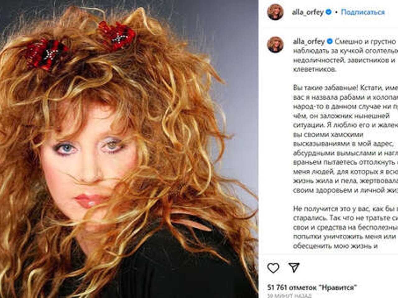 Алла Пугачева написала в Instagram о любви к российскому народу -  Рамблер/новости