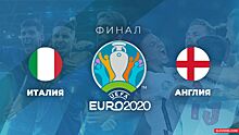 Россияне оценили шансы Италии на победу в финале Евро-2020