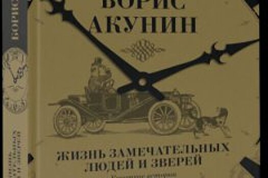 Алексей Слаповский: Куда мы идем? Те, кто нас ведут, тоже не понимают