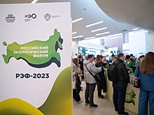 Руководитель Минприроды Забайкалья принял участие в третьем Российском экологическом  форуме