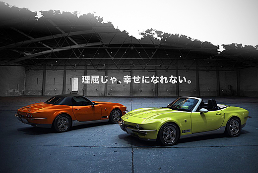 Японцы превратили Mazda MX-5 в классический Corvette