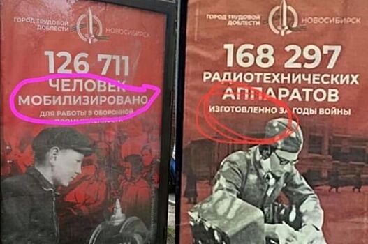 В Новосибирске ко Дню Победы повесили праздничные плакаты с ошибками