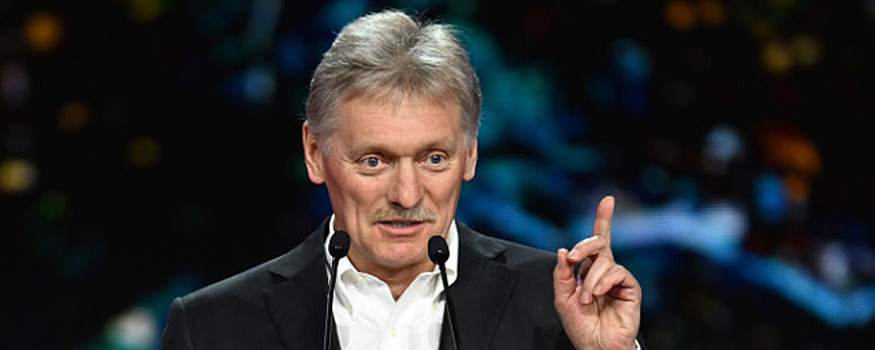 Дмитрий Песков: Россия проработает юридические аспекты для защиты своих интересов по иску «Нафтогаза»