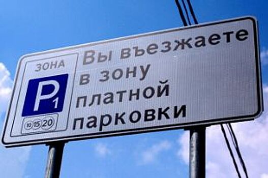 Парковку в ТВК «Калина Молл» во Владивостоке все-таки сделали платной