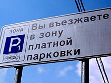 Парковку в ТВК «Калина Молл» во Владивостоке все-таки сделали платной