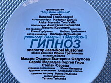 Валерий Тодоровский снимает психологический триллер «Гипноз»