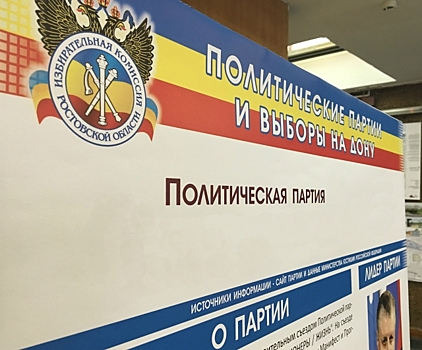 На майских выборах в Ростовской области протестируют технологию QR-кода