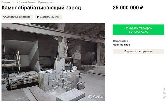 В Челябинской области продают камнеобрабатывающий завод