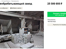 В Челябинской области продают камнеобрабатывающий завод
