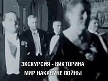 Музей раскрыл причины Второй мировой войны
