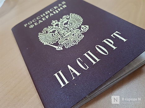 Еще 900 иностранцев хотят перебраться в Нижегородскую область