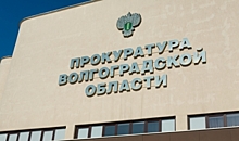 Бывшего инспектора ДПС осудят за фальсификацию протокола в Волгограде