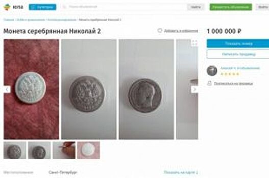 Петербуржец продает серебряную монету времен Николая II