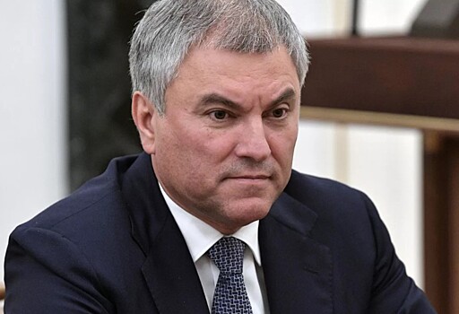 Володин рассказал, как США и ЕС «раскачивают ситуацию» в Сербии