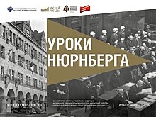Куряне увидят выставку Музея Победы о Нюрнбергском процессе