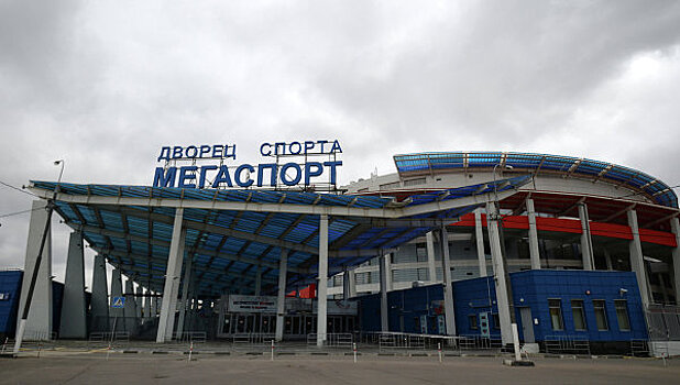 Завершена реконструкция дворца спорта "Мегаспорт"