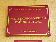 «Три кота», «Мама» и «Папа» довели жителя Новосибирска до суда