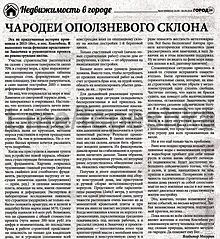 В Крыму изъяли тираж газеты со статьей о недвижимости Киселева