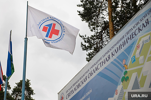 Свердловская областная больница №1 показала 90-процентную явку на выборах