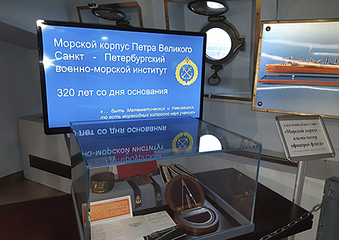 В филиале Центрального военно-морского музея на крейсере «Аврора» открылась выставка, посвященная 320-летию военно-морского образования