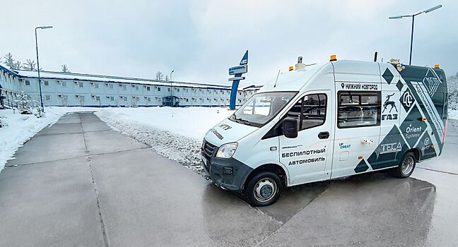 Беспилотный электромобиль “ГАЗель NEXT” проходит испытания