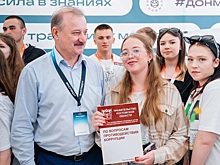 Интеллектуальную викторину &laquo;Своя игра. Без коррупции&raquo; провели для донской молодежи