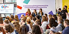 Как прошел Московский молодежный предпринимательский форум