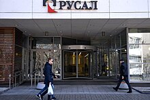 Акции «Русала» на Гонконгской бирже подорожали почти на 17%