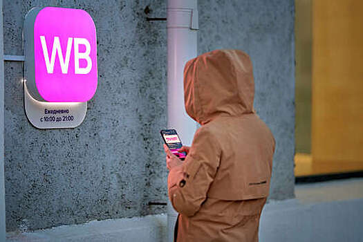 Маркетплейсы выразили готовность обсуждать невозвратные тарифы на ряд товаров