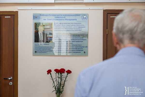 Мемориальную доску в честь профессора Олега Макаревича открыли в Таганроге