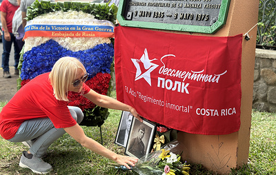 В Коста-Рике в шествии «Бессмертного полка» приняли участие более 100 человек