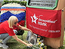 В Коста-Рике в шествии "Бессмертного полка" приняли участие более 100 человек