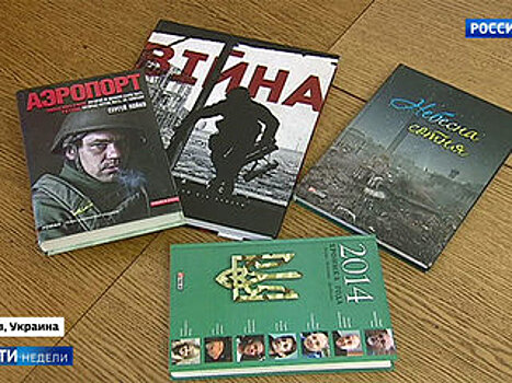 Киев выкорчевывает любое упоминание об общей истории России и Украины