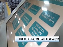 Кто может пройти диспансеризацию в 2018 году?