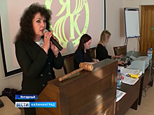 Янтарный комбинат провёл аукцион в новом формате
