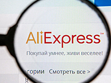 Названы сроки создания полноценного российского филиала AliExpress