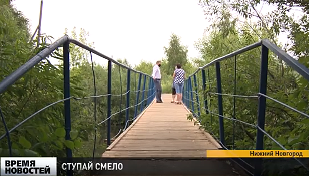 Пешеходный мост отремонтировали в микрорайоне Сортировочный