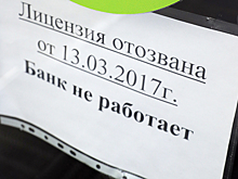"Дыра" в капитале банка "Образование" превысила 17 миллиардов рублей