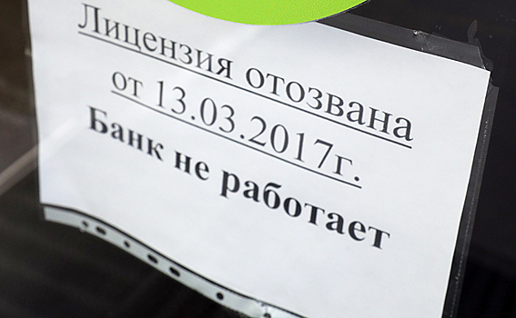 "Дыра" в капитале банка "Образование" превысила 17 миллиардов рублей