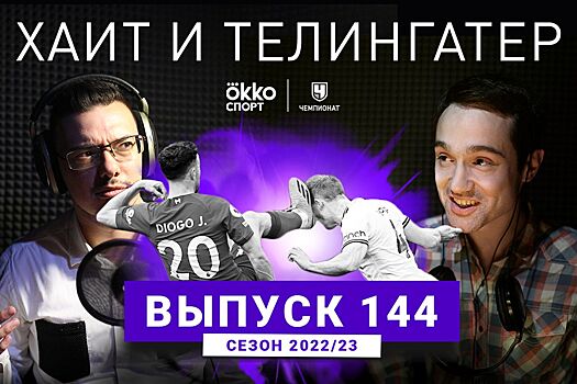 Всюду жесть. И мокрый бутерброд. ХиТ#144
