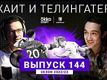 Всюду жесть. И мокрый бутерброд. ХиТ#144