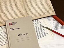 Онлайн-клуб мемуаристики «Линия жизни» отмечает год со дня основания